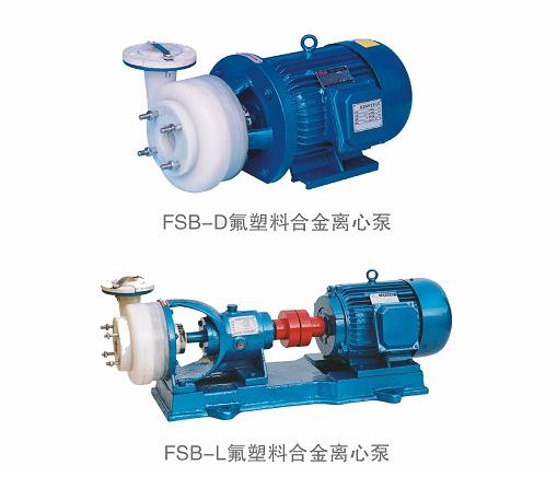 FSB離心化工泵